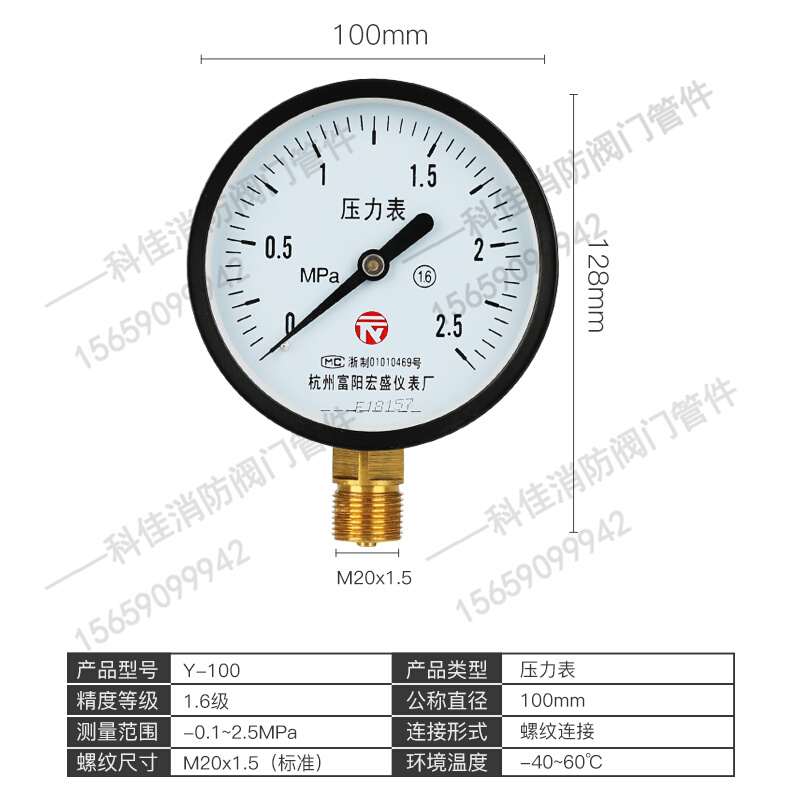 。杭州富阳宏盛Y系列压力表Y-60/Y-100/Y-150测压表1.0/1.6/2.5M-图3