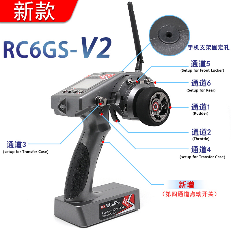 乐迪RC4GS RC6GS V2遥控器四六通道枪控2.4G  RC攀爬越野车船模型 - 图0