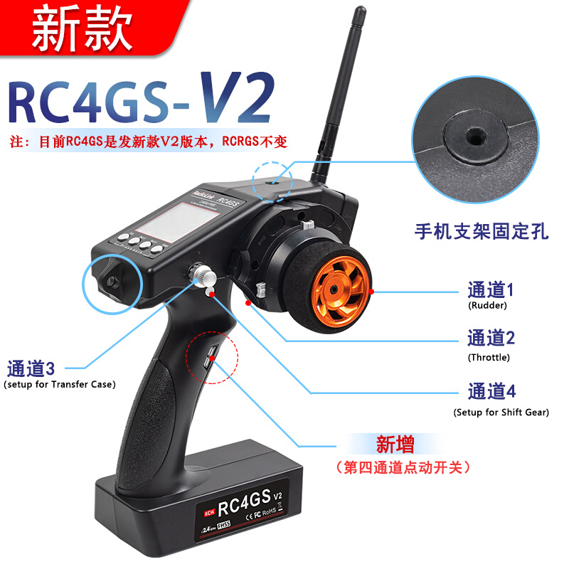 乐迪RC4GS RC6GS V2遥控器四六通道枪控2.4G  RC攀爬越野车船模型 - 图1