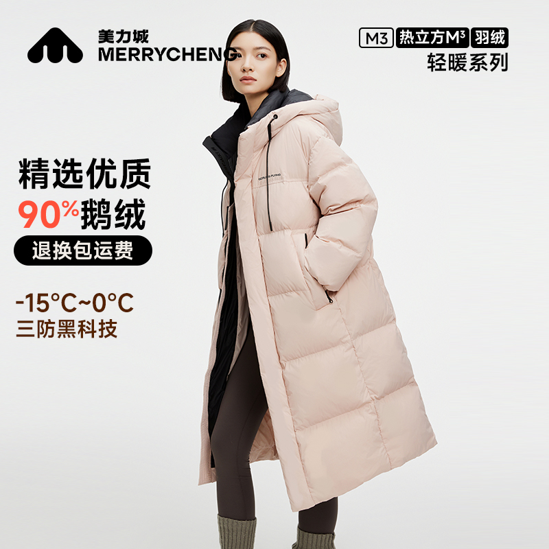 美力城长款过膝鹅绒服女2024新时尚休闲宽松防寒保暖羽绒服外套