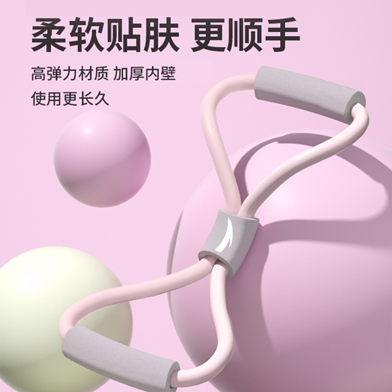 安踏 8字拉力器女开背弹力带拉力绳 天猫优惠券折后￥9.9包邮（￥29.9-20） 可凑单满减