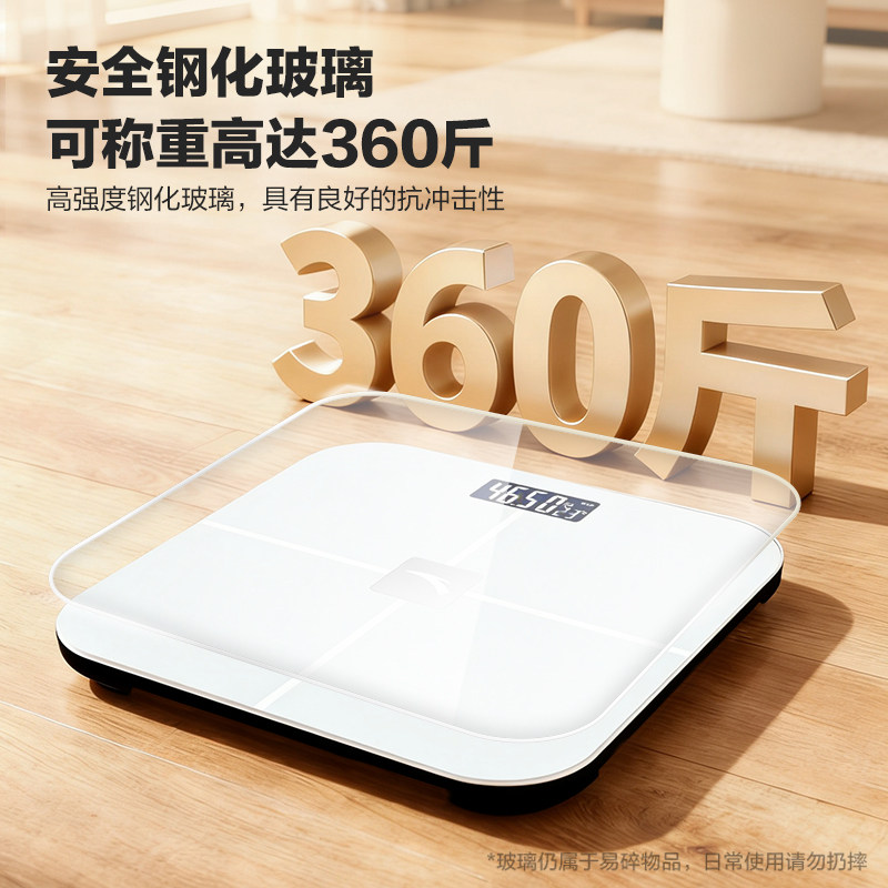 ANTA安踏体重秤体脂秤智能耐用家用减肥专用体重称充电精准电子秤