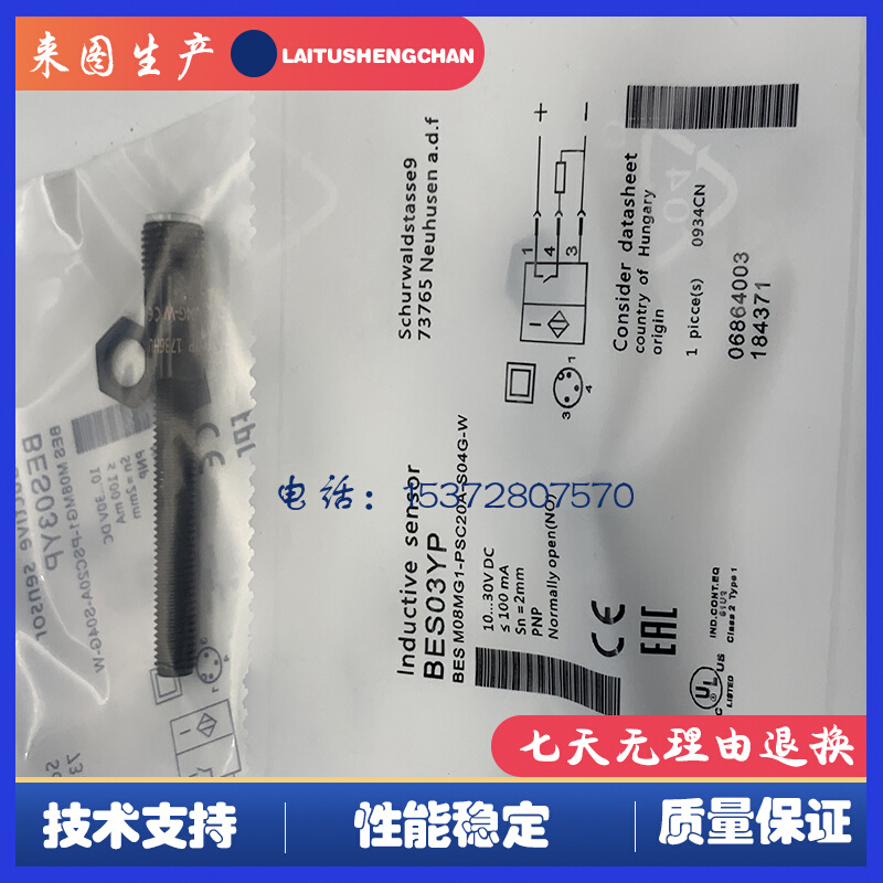 全新 BES M08MG1-PSC20A-S04G-W BES03YP接近开关品质保证-图1