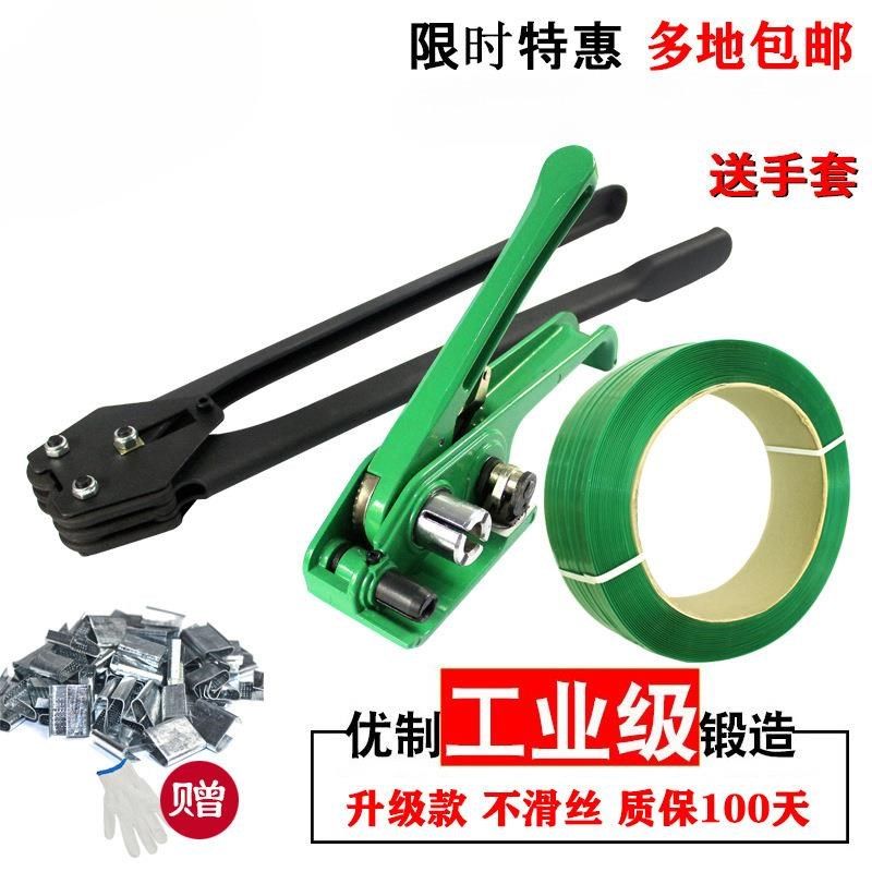 手工打包机手动PPm塑料带捆扎机1608PET塑钢带打包机拉紧器,淘宝优惠券,粉丝福利购,淘宝优惠卷