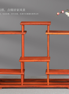 新中式实木质博古架置物架子 y红木客厅桌面茶壶展示柜子茶桌摆件