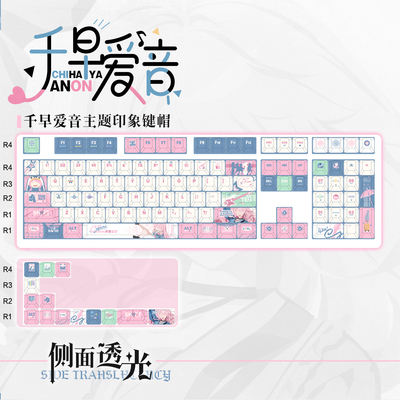 键界极客原创BanG Dream!千早爱音印象款侧刻二次元动漫键帽