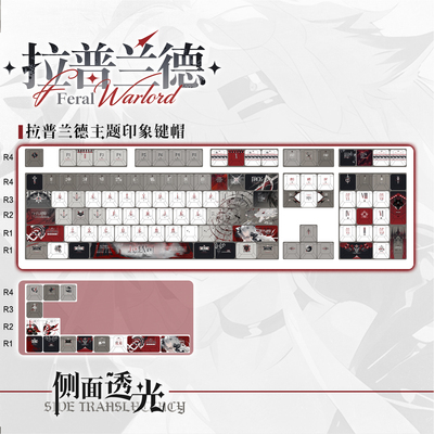 键界极客拉普兰德印象款原厂PBT侧刻MOA二次元键帽周边动漫