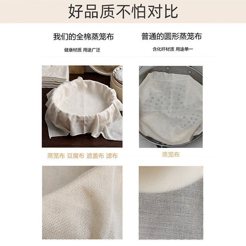 蒸笼布纯棉蒸饭纱布过滤布蒸包子屉布蒸笼垫子不粘沙布家用食品级,淘宝优惠券,粉丝福利购,淘宝优惠卷