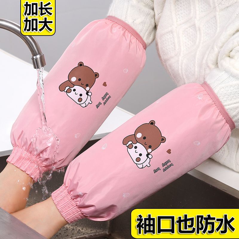 【首单礼金】防水防油防污加长款卡通袖套