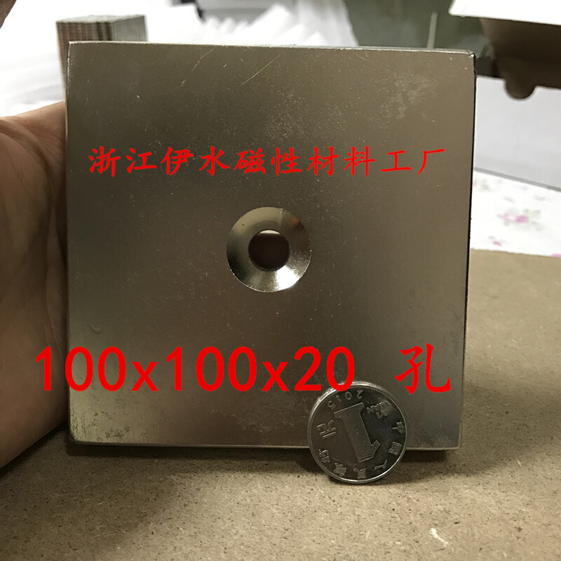 n52稀土永磁王 磁铁F100X100X20孔mm钕铁硼 吸铁石 磁钢 强磁 - 图1