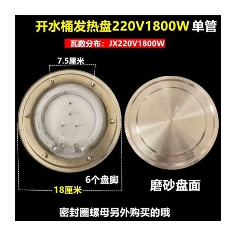 新品电热开水桶加热盘 不锈钢热水桶发热盘双管发热盘配件1800W 2