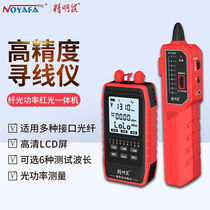 Shrewd Mouse NF-908S fiber optical power meter red light all-in-one high precision light decay network Wirefinder Hunt