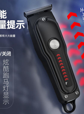 剃须刀电动理发器光头快充电推剪通用套装推子数显剃光头可充电