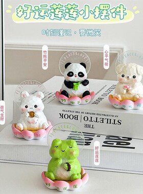 新品可爱治愈解压l小摆件情绪稳定神器办公室桌面装饰女生工位生