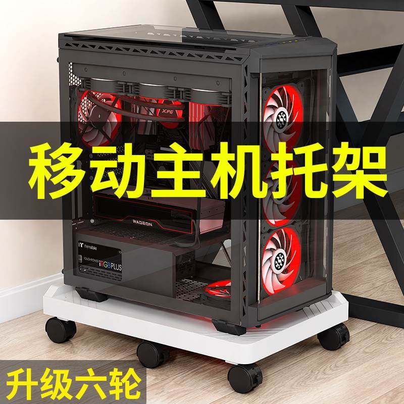 Extremely fast desktop host holder, sea view room, large computer case base rack, double layer movable tray