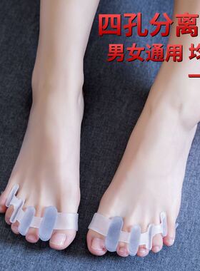 新品硅胶脚趾矫正器男女指头成人调节足I分趾分指矫形重叠小带脚