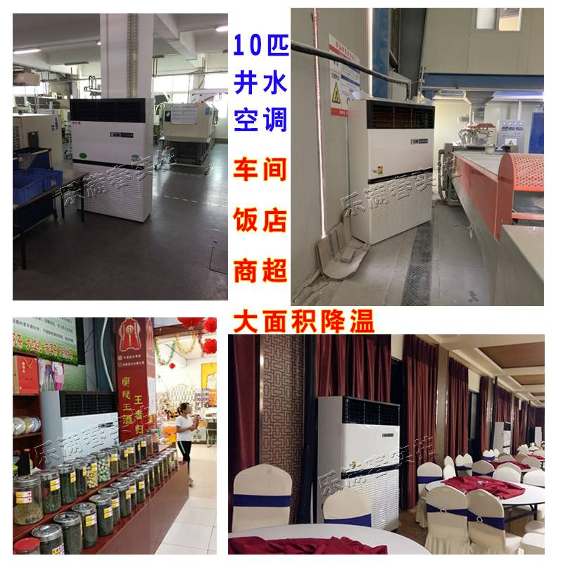 极速匹20P工业水冷式空调车间工C厂房饭店水温水暖大型冷风机盘管 - 图1