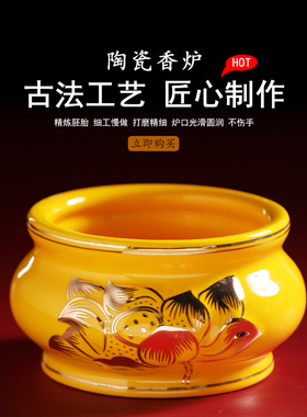 新品莲花香炉家用供佛室内t陶瓷插线上香烧香炉上供观音财神檀香