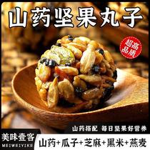 (0 Additive) Yam Nut Balls Black Sesame Balls Handmade Pregnant Women Children Food Casual Snacks Snack Snack