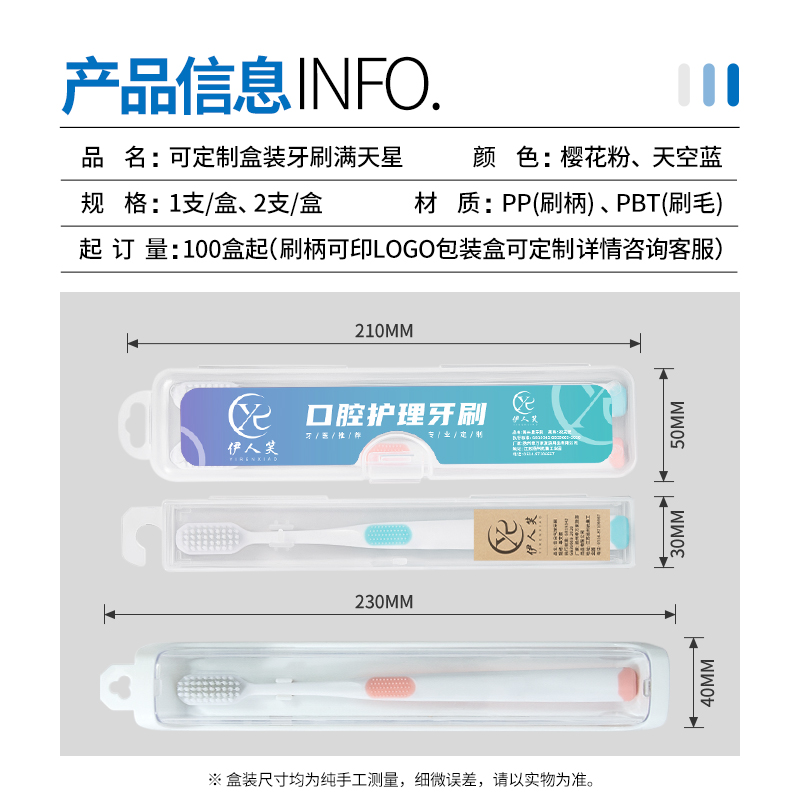 口腔医院定制软毛牙刷牙科门诊开业广告礼品定制免费设计logo印字 - 图2