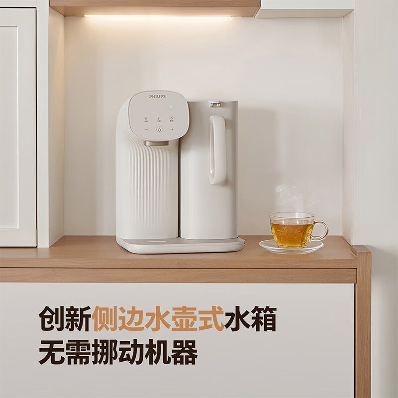 飞利浦新品即热式饮水机家用迷你小型台式桌面快茶吧机ADD8203