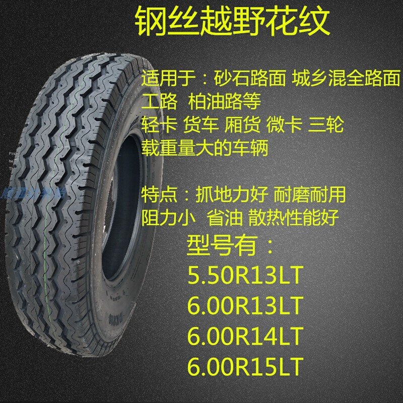 定制5.50/6.00/600-13 14 15LT小黑豹轻微卡货车6.50/7.00-16矿山-图0