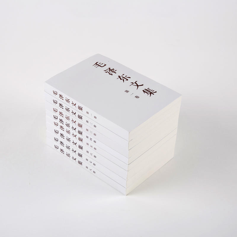 【官方正版】毛泽东文集 全八卷8册 平装 毛泽东著作 含文稿和讲话谈话记录毛泽东选集全四卷 人民出版社