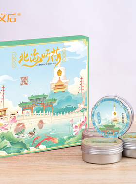 老上海卓文后北海听荷雪花膏