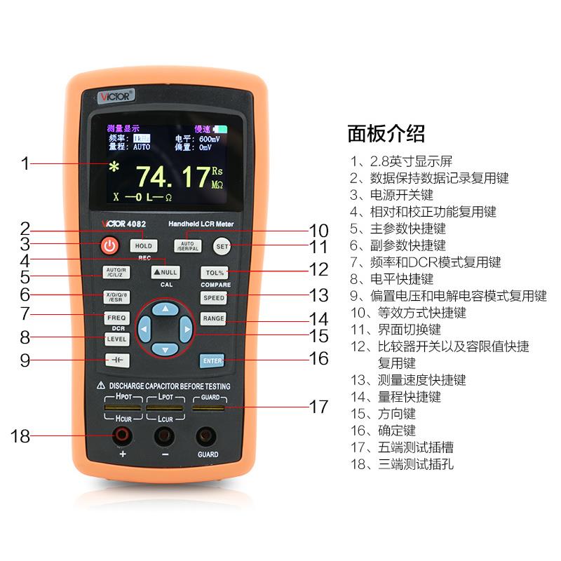 胜利手持式LCR数字电桥VC4080 82高精度测量电阻电感电容表测试仪 - 图1