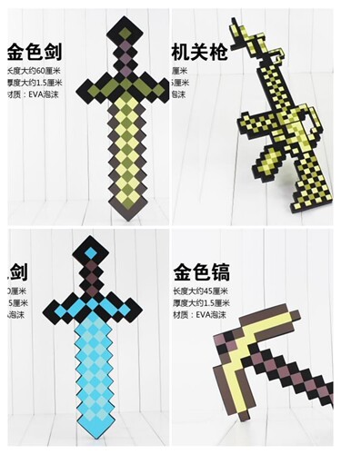 我的世界游戏周边玩具武器装备钻石剑镐火把灯弓箭枪盾牌泡沫模型 - 图1