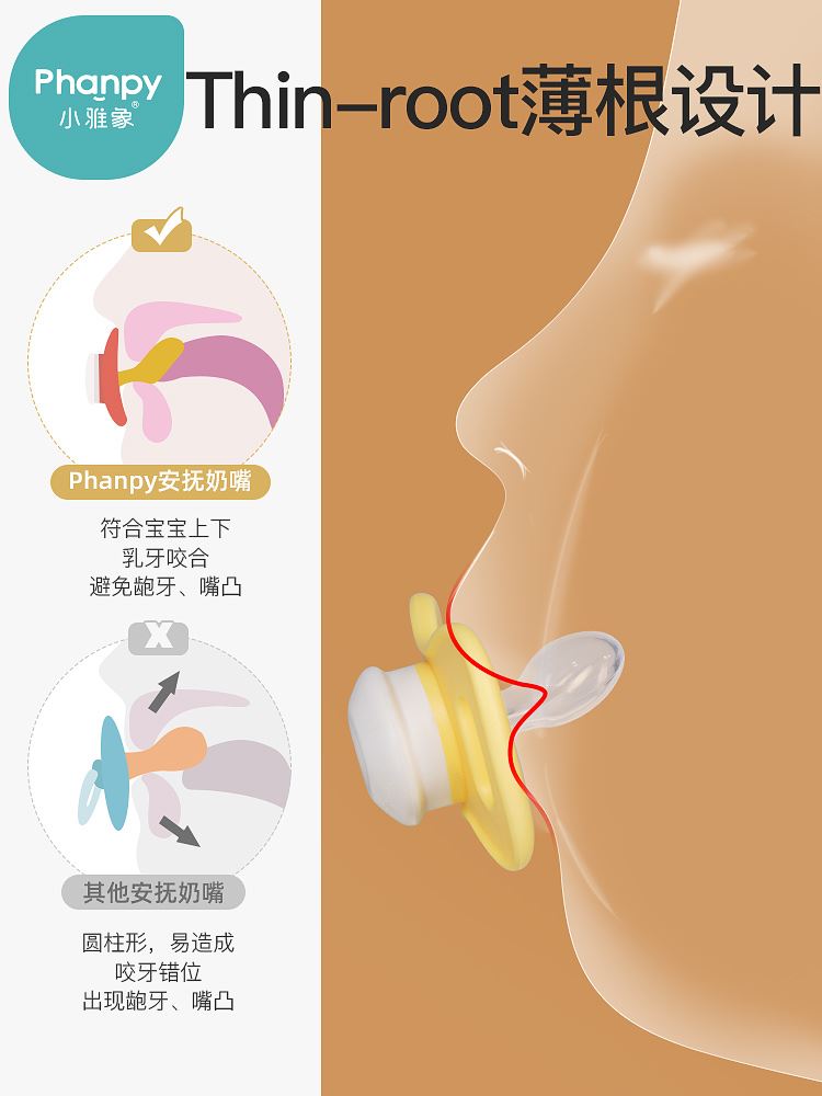 小雅象防龅牙安抚奶嘴0-3-6个月以上宝宝超软防胀气新生婴儿睡觉