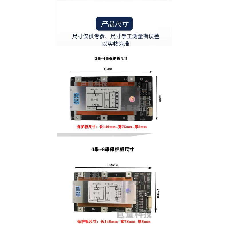 12v24v3串4串8串300A保护板锂电池大电流磷酸铁锂三元均衡车启动 - 图0