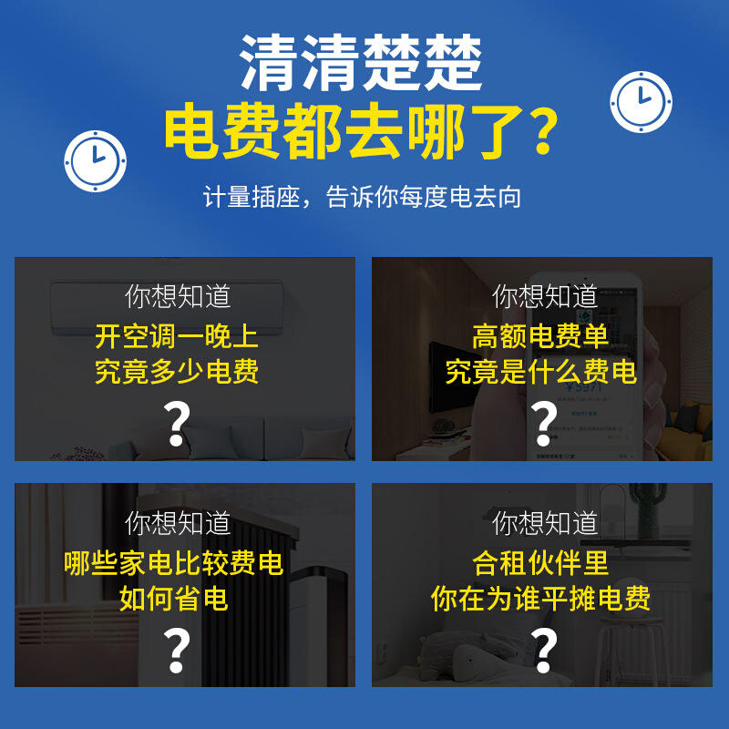 普彩电表插座多功能家用电费电量功率测试仪10A16A功耗电子电度表 - 图0