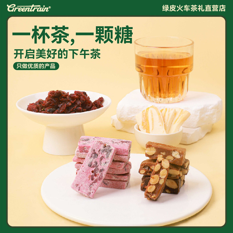 太妃糖巴旦木海盐红茶脆糖咖啡糖奶糕点心绿皮火车铁盒零食糖果,淘宝优惠券,粉丝福利购,淘宝优惠卷