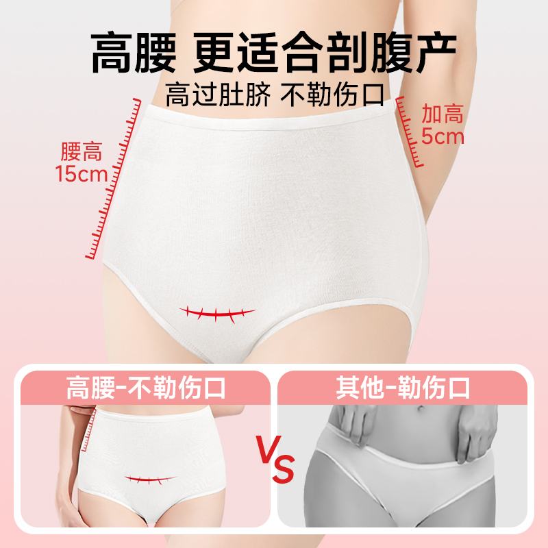 高腰一次性内裤女款月子产妇大码剖腹产底裆纯棉独立包装日抛短裤