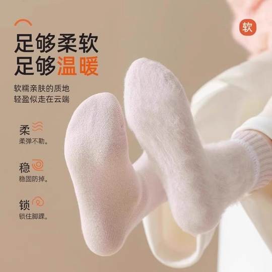 羊绒袜子女秋冬款中筒袜加绒加厚月子袜毛绒睡眠地板超厚冬季长袜