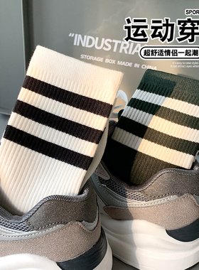 鲨鱼裤配的袜子女秋天中筒袜纯棉白色ins潮网红运动秋冬条纹长袜