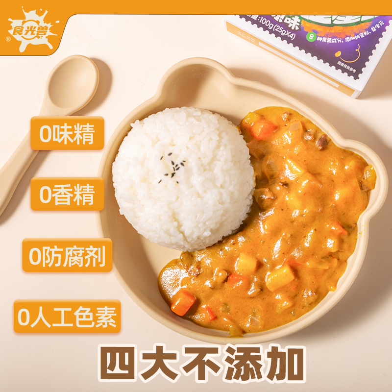 食光兽儿童咖喱块果蔬