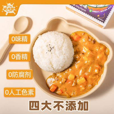 食光兽大连盒装原味咖哩块