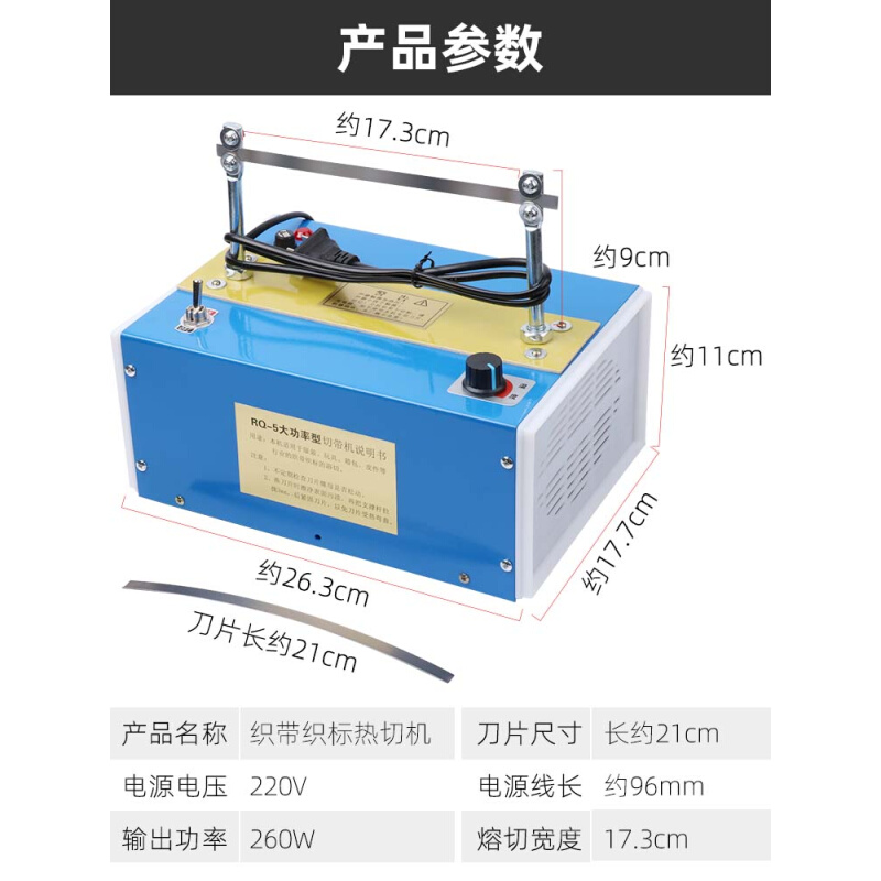 加大型大功率260W调温热切机织带商标切带机切商标烫绳机烫 - 图2