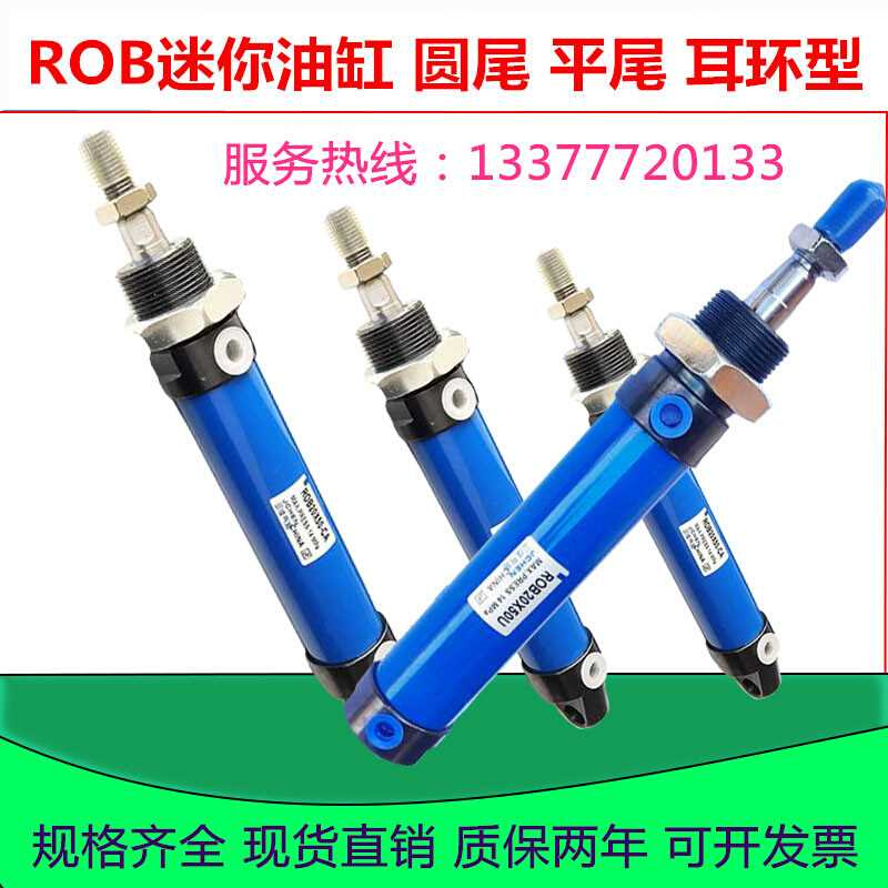 R微OC小SOB圆形迷你液压油缸ROB20X30X50X100U平尾CA耳环型农机-图3