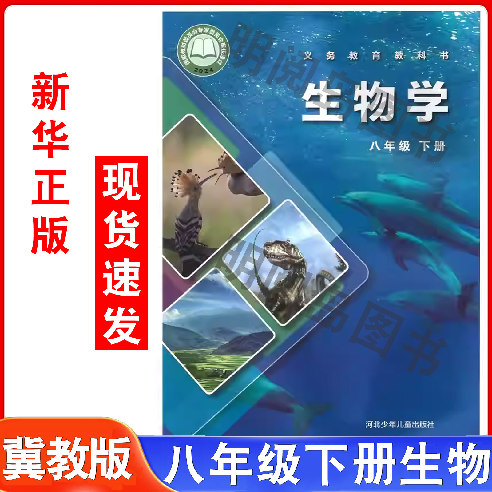 人教版部编版八年级下册语文数学英语物理历史道德地理生物课本教材教科书湘教版教科版冀教版生物学中学生初二下学期学生用书全套,淘宝优惠券,粉丝福利购,淘宝优惠卷