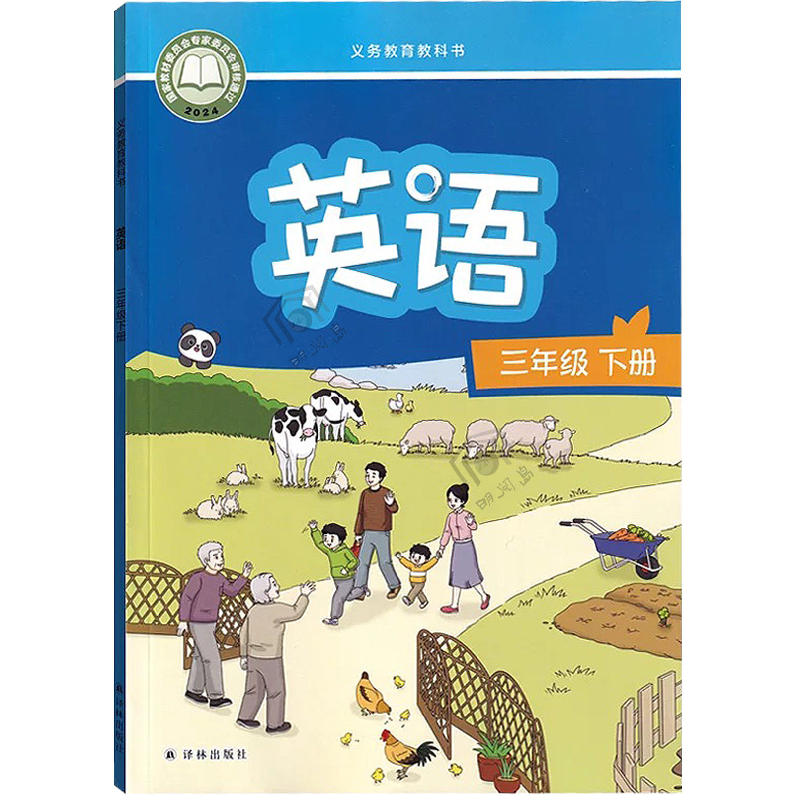 【2026年春季】江苏译林版英语三年级下册小学生用书课本教材义务教育教科书译林出版社译林版小学英语三3下册三年级起点,淘宝优惠券,粉丝福利购,淘宝优惠卷