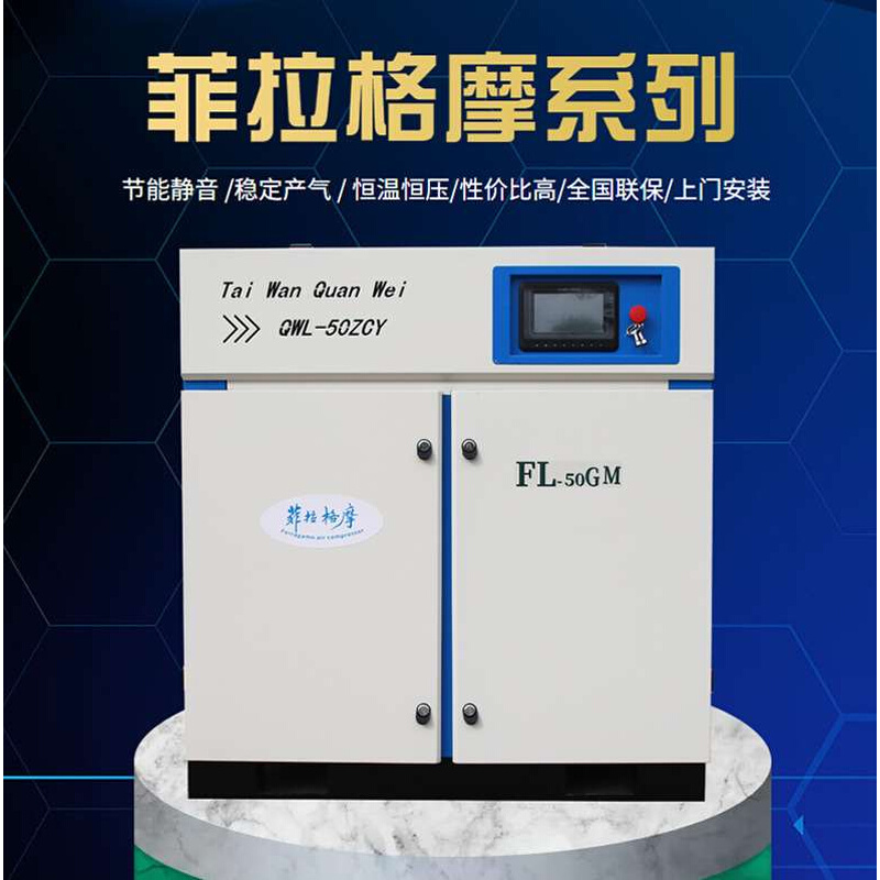 .75千瓦螺杆式空压机整套7.5kw1立方永磁变频螺杆机10P空气压缩机-图0