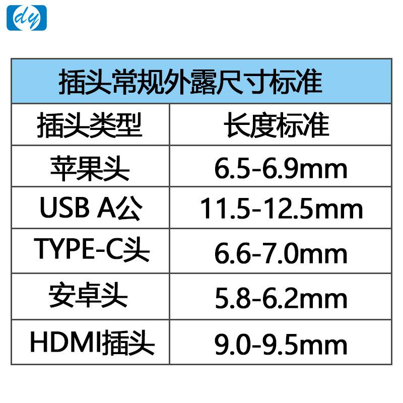 外露尺寸测试仪苹果头A公USB头安卓头DC头TYPE-C头触摸屏精准测试 - 图1