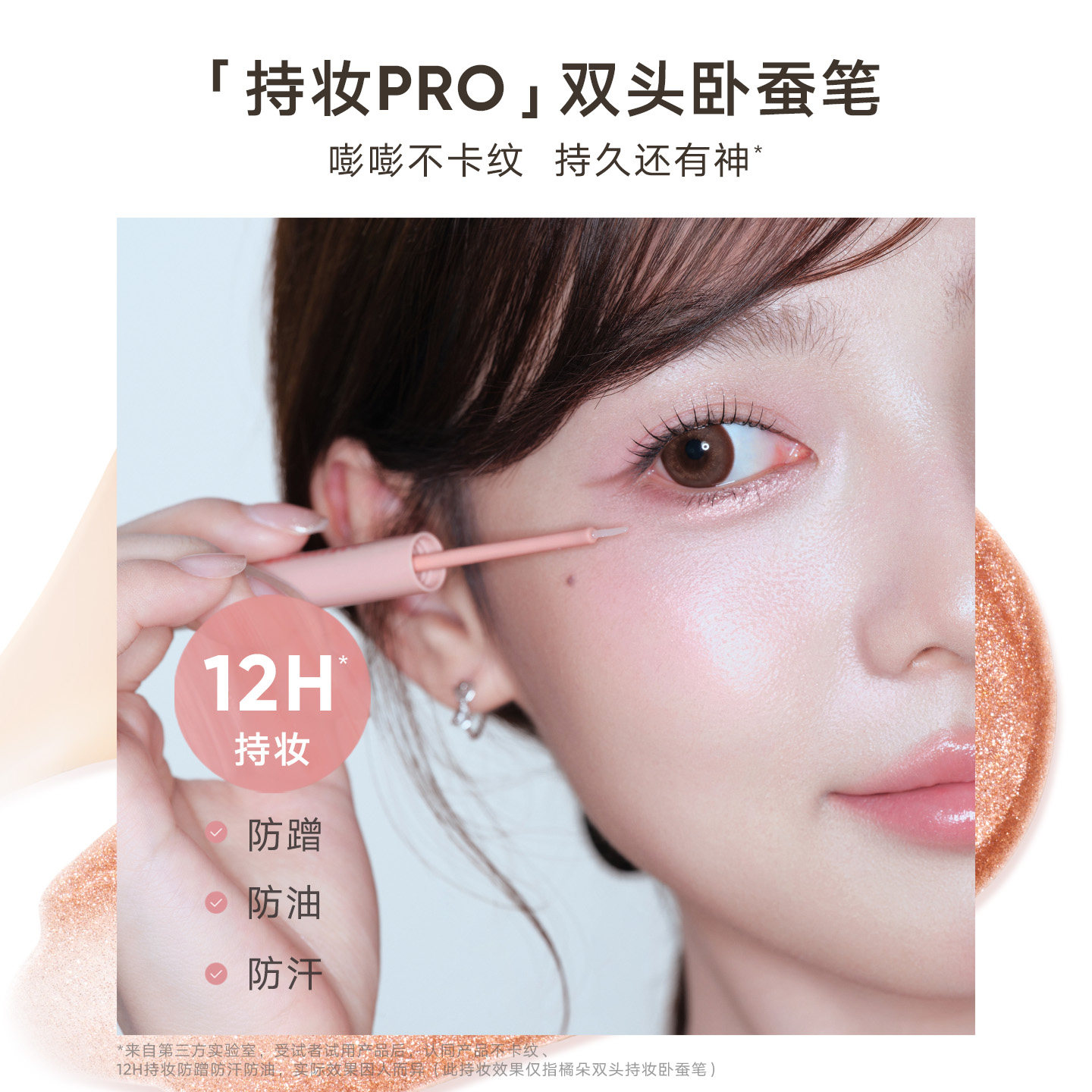 新款Judydoll橘朵双头卧蚕笔眼影提亮高光阴影二合一珠光闪片雨衣,淘宝优惠券,粉丝福利购,淘宝优惠卷