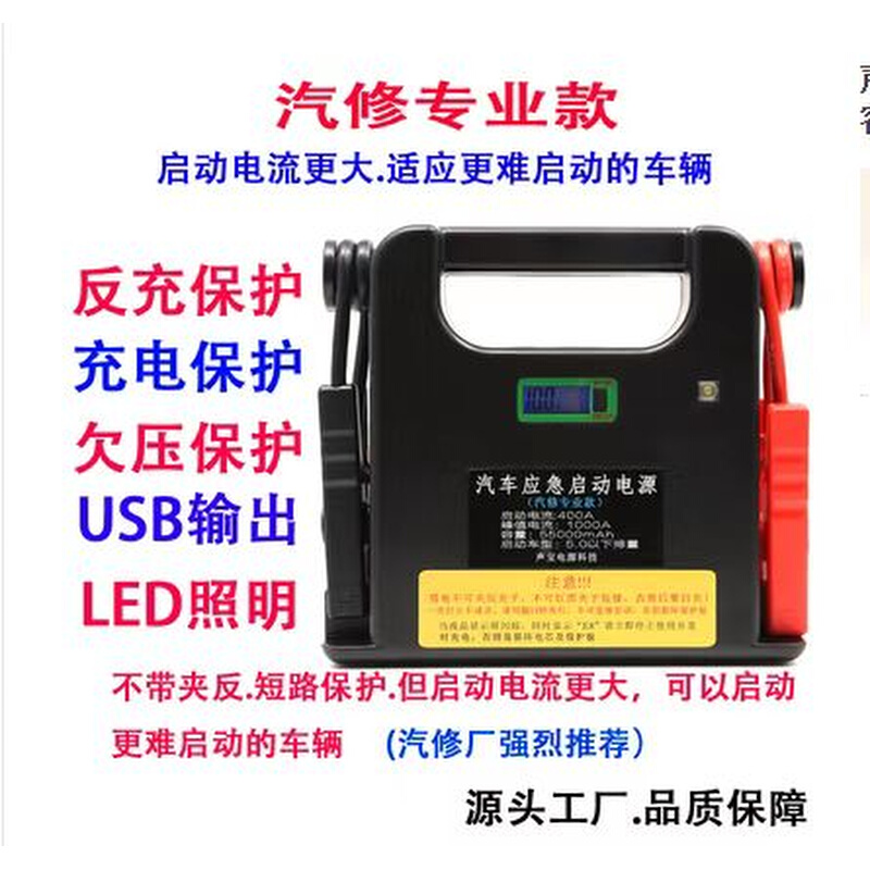 厂销声宝五代免充电搭电宝12V24V汽车应急启动电源声宝搭电车载品 - 图0