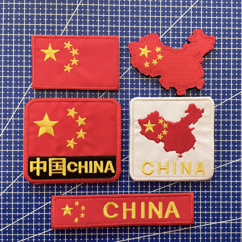 一个包邮五星红旗刺绣臂章魔术贴 中国红旗徽章布贴 背包配饰贴章,淘宝优惠券,粉丝福利购,淘宝优惠卷