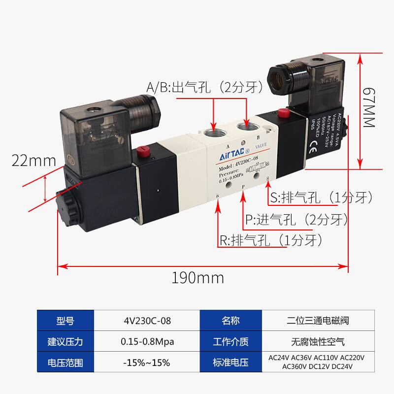 三位五通亚德客型4V230一08 DC24V 230P电磁230E换向阀4V230C-08 - 图2