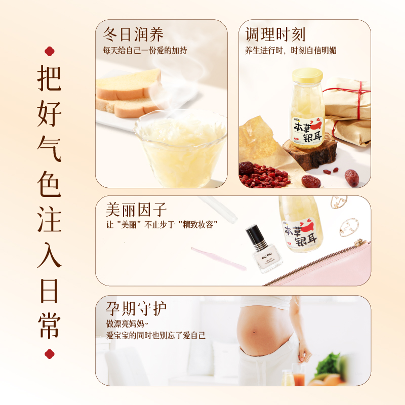 【明星同款】鲜耳耳有机本草银耳羹即食年货送礼鲜炖银耳礼品年货
